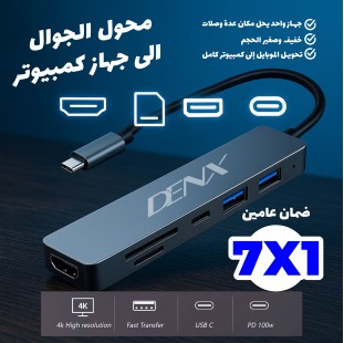 محول متعدد المنافذ  (ناقل سريع - K4 HDMI-PD 100W - مداخل Type-c)